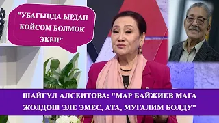 Дидар телеберүүсүндө КР эл артисти Шайгүл Алсеитова