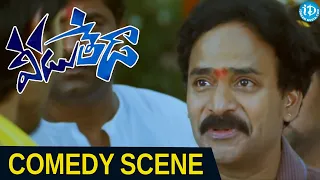 Veedu Theda Movie Comedy Scene | Venu Madhav | Ali | Nikhil Siddarth |  iDream Filmnagar