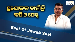 Best Of Jawab Sual l Prem Anand, Music Director