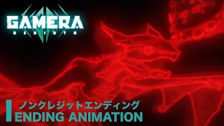 『GAMERA -Rebirth-（ガメラリバース）』エンディング映像｜WANIMA「FLY & DIVE」【Netflix配信中】