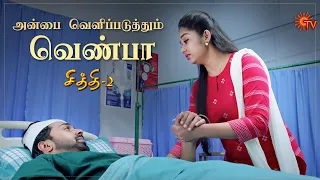 Chithi 2 - Ep 179 | 08 Dec 2020 | Sun TV Serial | Tamil Serial