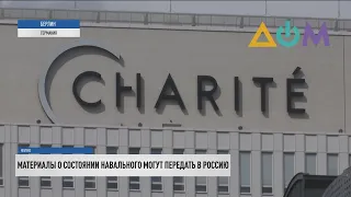 Врачи клиники Шарите вывели Алексея Навального из комы