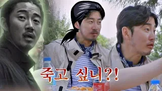 (소름) 태우의 장난질(?)에 뜻밖의 장첸 소환 "죽고 싶니?!" 같이 걸을까 6회