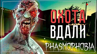 НЕ СОВПАДЕНИЕ ► ФАЗМОФОБИЯ СОЛО КОШМАР БЕЗ УЛИК | PHASMOPHOBIA