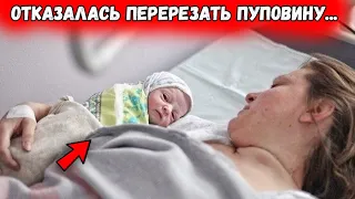 После родов эта мама не перерезала ребенку пуповину целых 5 дней! И вот зачем…