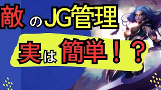 [ダイアナJG解説]難しいイメージのある相手のJG管理。実は単純な方法で沸き時間を把握できます！！ジャングル　ダイアナvsアイバーン[League of Legends]