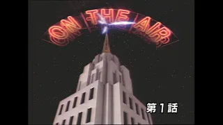 On the Air (1992) Intro - David Lynch - LD-Decode Project (Download in Description)