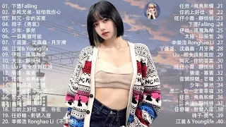 《2023年7月最火中国人 》2023抖音新歌｜TikTok 搜尋🎈 7 月热门歌曲最火最热门洗脑抖音歌曲 🎈 抖音40首必听新歌 🎈 2023年中国抖音歌曲排名然#666