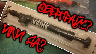 KRINK Compact Sprayer - А ШО ТАК ДОРОГО ТО, А?