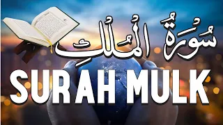 Surah Al-Mulk full || By Sheikh Sudais With Arabic |Beautiful Quran Recitation