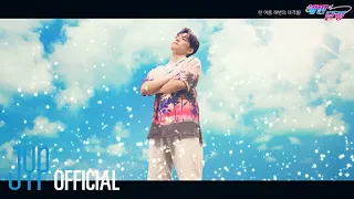 DAY6 (Even of Day) "해변의 달링" M/V Teaser 1