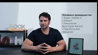 Линейка ридеров ONYX BOOX с цветными экранами E Ink kaleido 3 (зима 2023 года)  - что же выбрать?