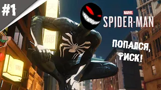 Вот и паучок подъехал ► 1 Прохождение Marvel’s Spider-Man Remastered (ПК)