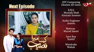 Kaisa Mera Naseeb | Coming Up Next | Episode 18 | MUN TV Pakistan