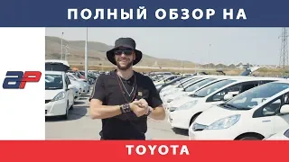 Цены на Toyota из США в Грузии на авторынке в июне 2019 (часть 3)