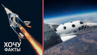 Первый успешный Полет Virgin Galactic в Космос и Билеты по 250k$ /ХочуФакты