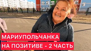 МАРИУПОЛЬЧАНКА О ЦВЕТАХ, СОСЕДЯХ И КАНАЛИЗАЦИИ.