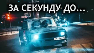 Чем закончились нелегальные гонки?