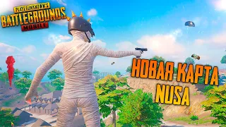 НУСА - НОВАЯ ДИНАМИЧНАЯ КАРТА В PUBG MOBILE 😜😈 СОЛО ПРОТИВ СКВАДОВ В ПУБГ МОБАЙЛ С ВЕБКОЙ НА РУКИ