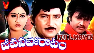 JEEVANA PORATAM | TELUGU FULL LENGTH MOVIE | RAJINIKANTH | SOBHAN BABU | VIJAYASHANTI | V9 VIDEOS