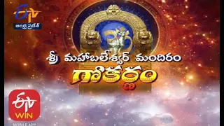 Sri Mahabaleshwar Temple | Gokarnam | Teerthayatra | 15th November 2020 | Full Episode | ETV