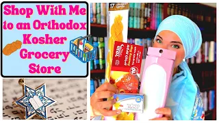 Come Shop With Me to an Orthodox Kosher Grocery Store |5 Things You Will Only Find in a Jewish Store