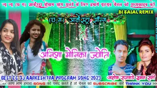 ANISHA MONIKA JYOTI||CG AARKESHTRA PROGRAM SONG||HARD BASS||RECORDING BY DJ SAJAL