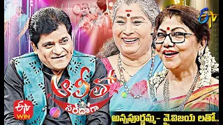 Alitho Saradaga | Telugu (Actresses) Annapoorna,Y.Vijaya | 21st December 2020 | ETV Telugu