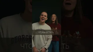 Я нахожу силы в Тебе - Денис Никитин ft. Анастасия Никитина