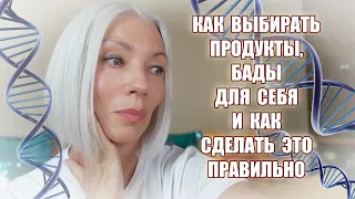 Этот тест изменил мою жизнь🌸Теперь я знаю КАКИЕ продукты, БАДы и спорт показаны ЛИЧНО мне🌸