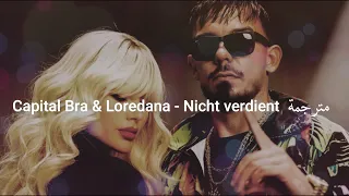 أغنية ألمانية مترجمة- مترجمة  Capital Bra & Loredana - Nicht verdient (Lyriks)