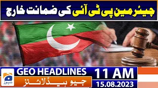 Geo Headlines Today 11 AM | PML-N will announce the date of Nawaz Sharif's arrival, Talal Chaudhry