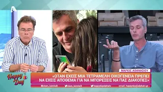 Μάριος Αθανασίου: Έκανα εξώφυλλο και με γράψανε «Μάριο Αθανασόπουλο» | OnlyWomen