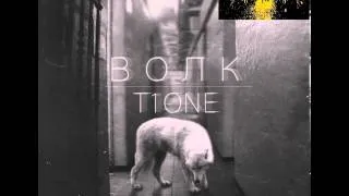 T1One - Как мы любили (HQ)