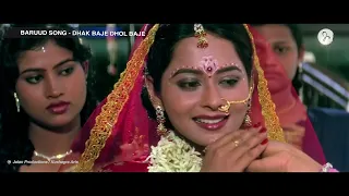 DAK BAJE DHOL BAJE | Full Video Song | Barood | Jalan Productions