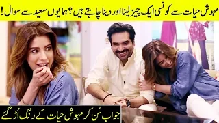 Mehwish Hayat Shocked On Humayun Saeed's Answer | Mehwish And Humyun Interview | Desi Tv