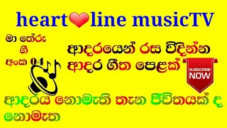 adara githa love songs heart❤️line musicTV#