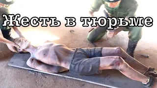 ЖЕСТЬ В ТЮРЬМЕ. ПЫТКИ И ПОБЕГ. ВЬЕТНАМ