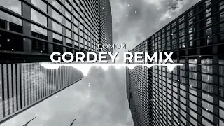 Домой(GordeY Remix) -  Лёша Свик, Loc-Dog.