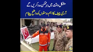 Army Chief Gen Asim Munir's Big Statement | Capital TV
