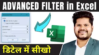 Advanced Filter in excel in Hindi - Advanced Excel Tutorial in Hindi - Auto VS Advanced filter