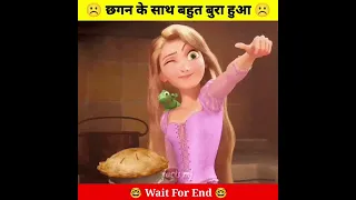 पोपट हो गया छगन का 😂~ Animated film hindi cartoon funny #shorts #ytshorts #cartoon