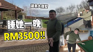 [WHELAN]RM3500可以在英国住怎样的庄园？