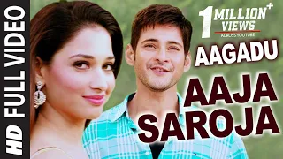 Aagadu Video Songs | Aaja Saroja Video Song | Mahesh, Tamannaah bhatia | Thaman S