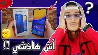 samsung galaxy a15 ! اش هاذشي سامسونج 🥶