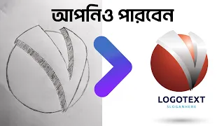 Letter Logo Design Illustrator Bangla