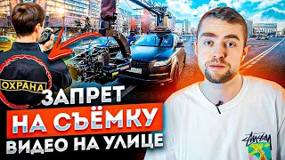 Как получить разрешения на съемку видео на улице? Запрет на съемку в общественном месте | STOLETOV