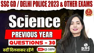 SSC GD/DELHI POLICE CONSTABLE | SCIENCE PREVIOUS YEAR QUESTIONS #30 | SSC GD SCIENCE BY SHILPI MA'AM