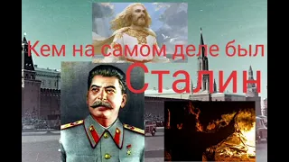 Кем на самом деле был Сталин - Валерия Кольцова ,чит. Надежда Куделькина