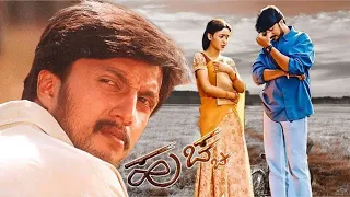 Usire Usire | Rajesh Krishnan | Huchcha | Kannada  Song | Kiccha Sudeep | Rajesh Ramanath